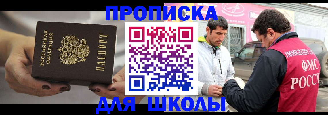 прописка 2025 в Красноуральске