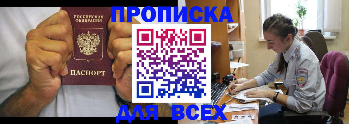 прописка для работы в Красноуральске