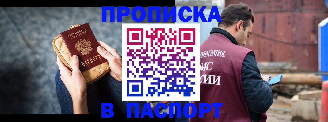 прописка для школы в Красноуральске