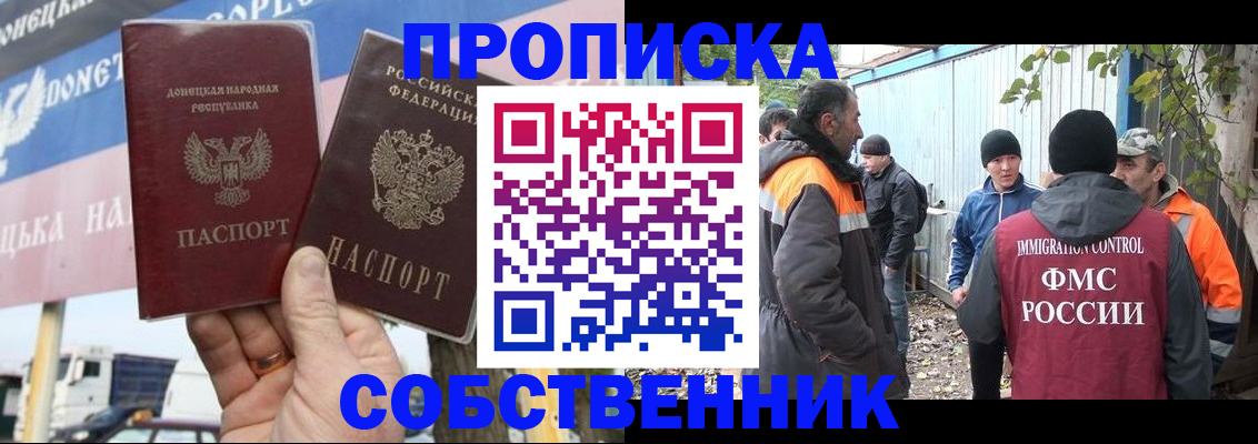 прописка в квартире в Красноуральске