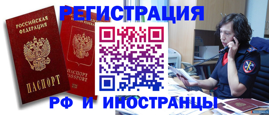 временная регистрация адрес в Красноуральске